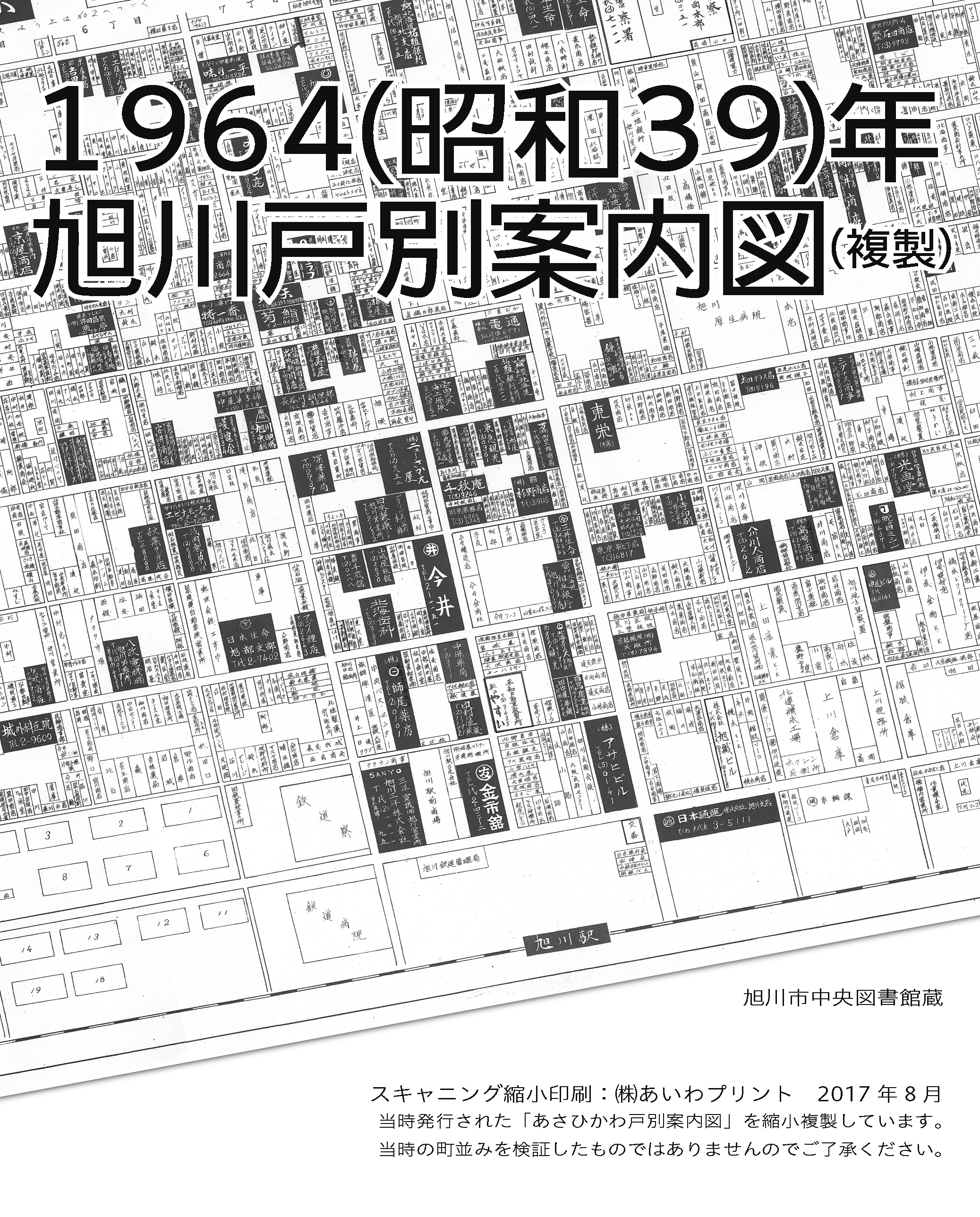 カレンダー 旭川 ゴミ 家庭ごみ分別収集カレンダー