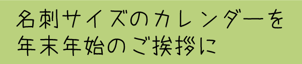 ���h�T�C�Y�̑��J�����_�[��N���N�n�̂����A