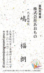縦位置縦組み
