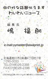 縦位置横組み
