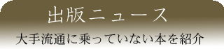 �o�Ńj���[�X